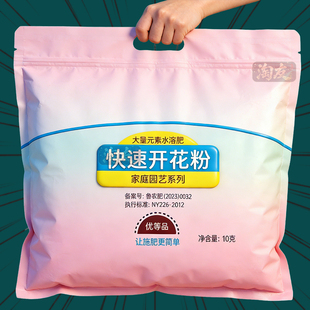 快速开花粉三角梅盆栽通用家用爆花肥催花促花冒花园艺家用爆花肥