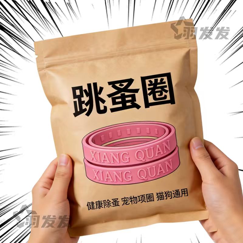 猫狗驱虫项圈防跳蚤除虱驱蚊