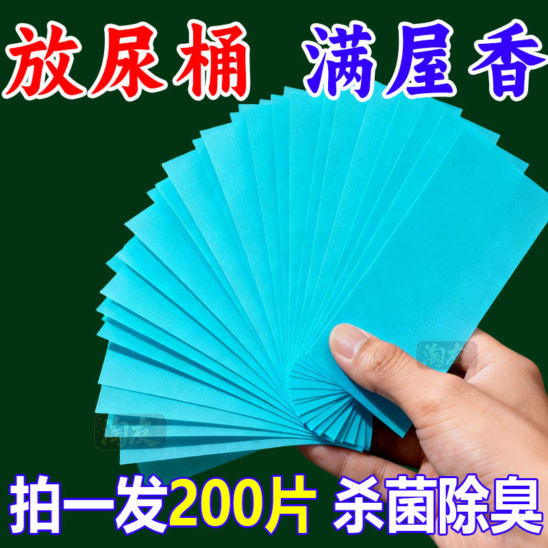 房间尿桶痰盂除臭片去尿骚味去异味宿舍卧室空气清新除味剂,洗护清洁剂/卫生巾/纸/香薰,地面清洁剂,淘宝优惠券,粉丝福利购,淘宝优惠卷