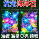 海洋石夜光石发光石夜光宝石鱼缸装 饰饰品水族造景鱼缸颗粒热敷包