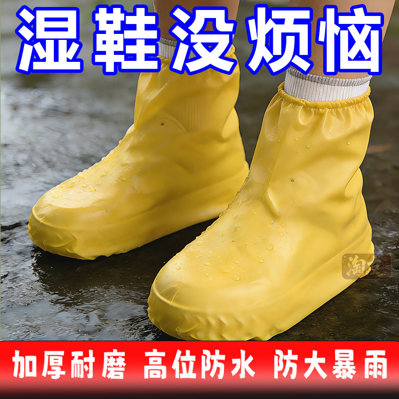 雨鞋套防水防滑男女款硅胶雨鞋加厚雨靴雨天防雨脚套儿童赶海水鞋