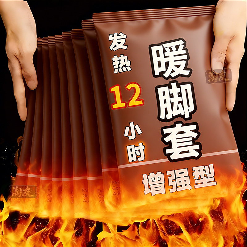 发热脚套发热鞋垫袜子暖足贴脚底暖穿戴式脚套冬季热敷暖脚神器,居家日用,保暖手套,淘宝优惠券,粉丝福利购,淘宝优惠卷