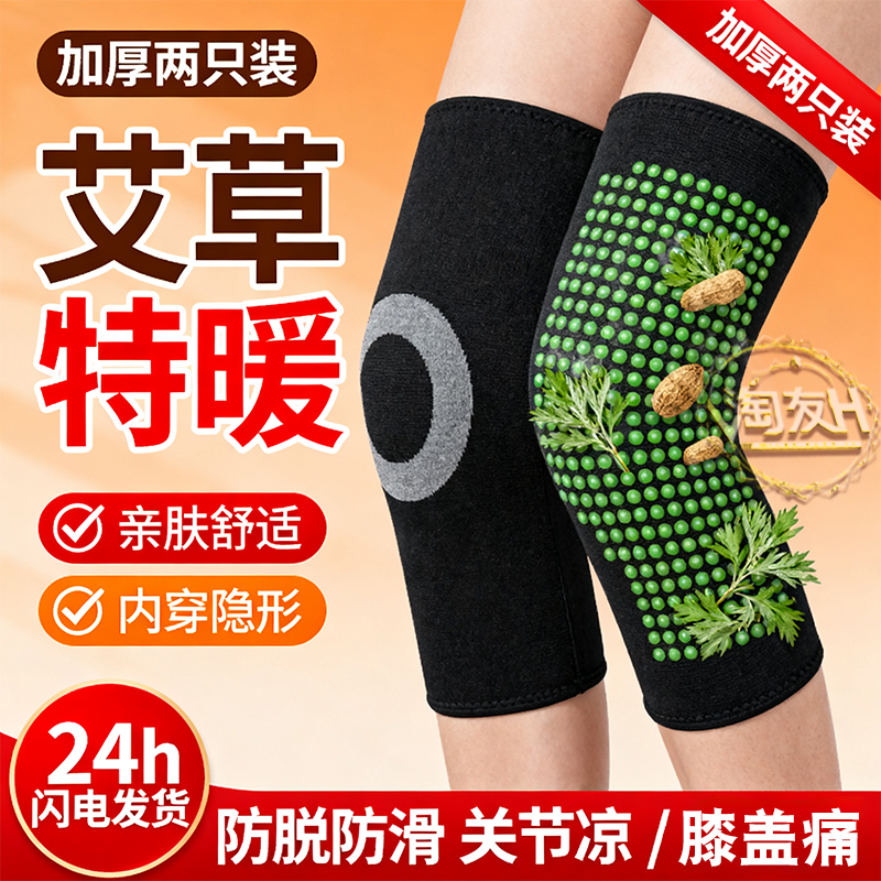 艾草护膝女士关节保暖发热膝盖套男不下滑老寒腿老人防寒专用冬季