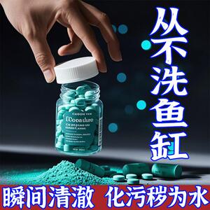 鱼缸净水片水族专用净水剂