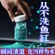 二氧化氯泡腾片消毒片84宠物猫鱼缸专用药鲜花净水片食品级杀菌剂