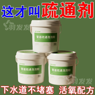 管道疏通剂