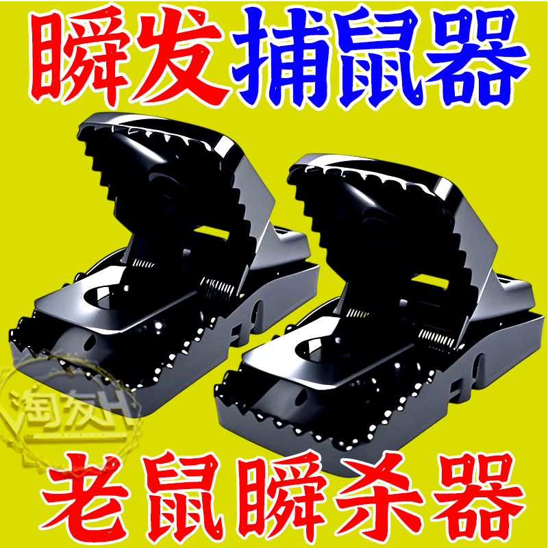 老鼠夹子扑捕鼠器神器灭鼠