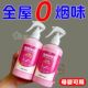 去烟味神器房间身上除臭除烟味衣服头发烟味房间臭味室内净味喷雾