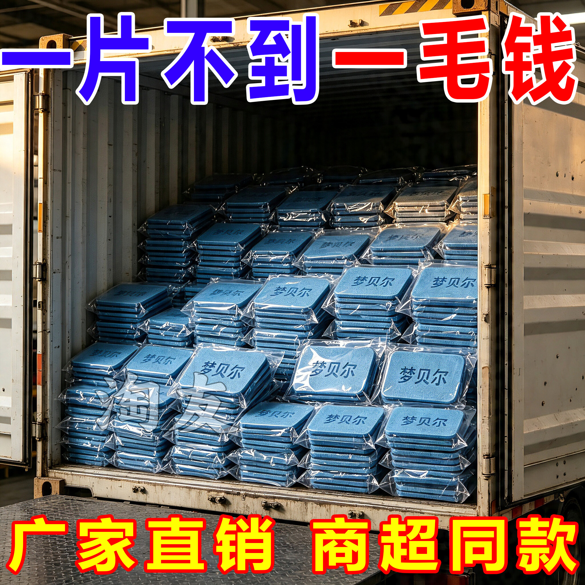 电热蚊香片高效驱蚊持久缓释