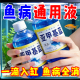 亚甲基蓝水族观赏鱼浓缩溶液鱼缸杀菌水霉病消毒白点净金鱼非鱼药