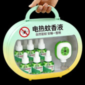 电蚊香液孕妇婴幼儿童家用插电加热器防驱蚊液一整箱电蚊香液正品