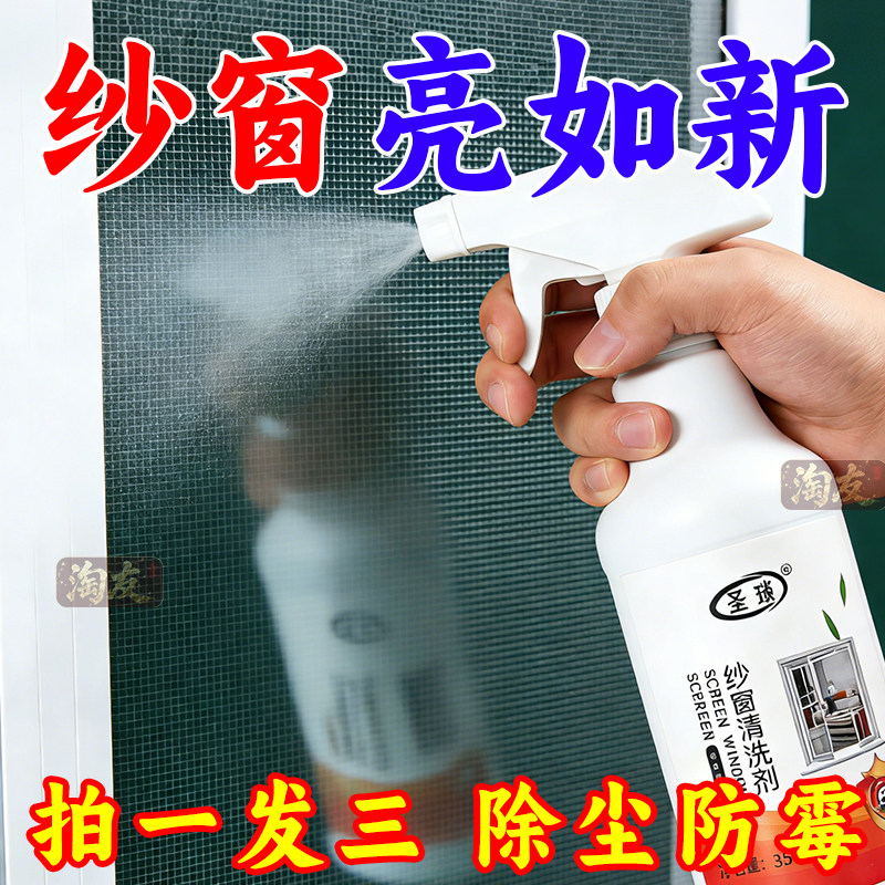 厨房纱窗清洁神器免洗去油污强力去污不伤纱网专用清洁剂扫尘神奇,洗护清洁剂/卫生巾/纸/香薰,纱窗清洁剂,淘宝优惠券,粉丝福利购,淘宝优惠卷