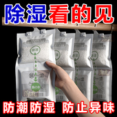 家用干燥剂大包装 可挂式 除湿袋寝室吸水防潮防霉吸潮除湿袋可挂式