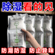 家用干燥剂大包装 可挂式 除湿袋寝室吸水防潮防霉吸潮除湿袋可挂式