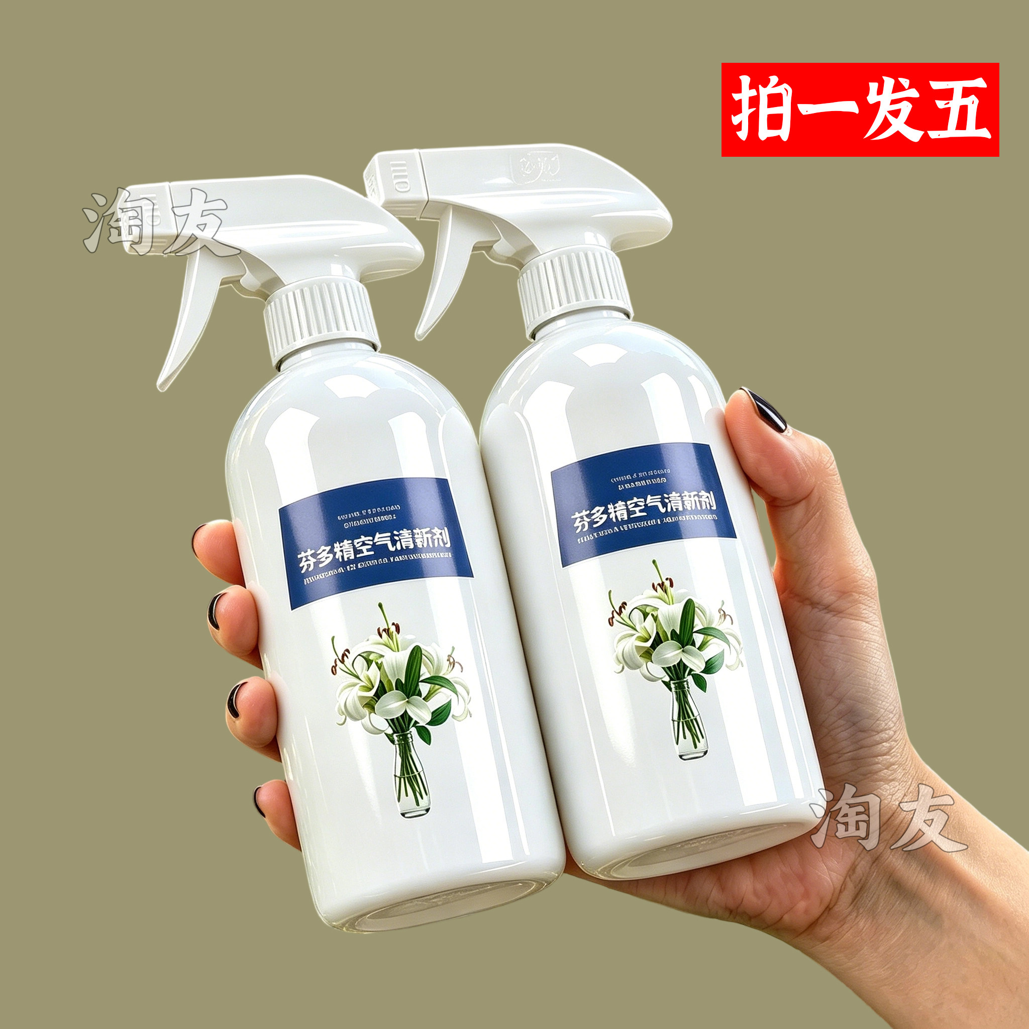 植物萃取芬多精除醛除味清新剂