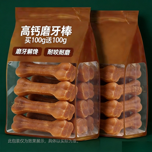 宠物狗狗磨牙棒小型犬幼犬奶狗泰迪比熊柯基博美雪纳瑞耐咬骨状