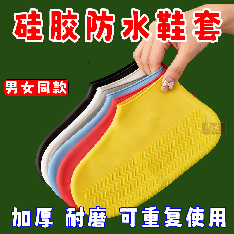 雨鞋套外卖防水鞋套防滑加厚耐磨硅胶防雨鞋套儿童雨鞋女水鞋男