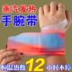 2026新款 暖手贴蒸汽手腕带草本养护热敷腕带便携护手暖手缓解手部
