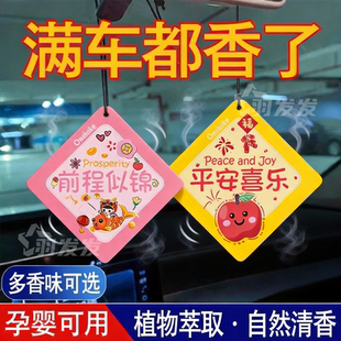 香片挂饰衣柜专用持久留香薰衣物除味家用卧室香氛石膏片