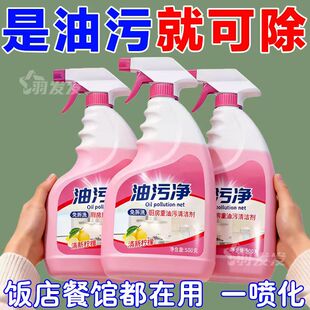 【超强祛油】厨房油烟机净洗剂清理妙剂强力重污油垢净化油消腻