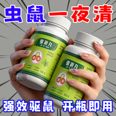 强力驱鼠丸驱虫驱鼠室内灭鼠器商用餐饮超市防鼠神器驱避丸驱虫片