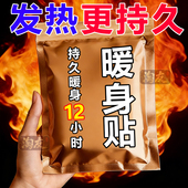 暖贴宝宝贴女生用宫暖热帖冬季 冬天自发热保暖贴 热销热敷贴正品