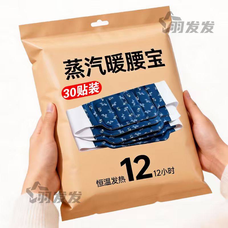 艾草暖宫贴暖腰热敷贴宫寒驱寒姨妈调理自发热护腰带痛经暖肚子疼