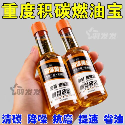 三元化汽油添加剂发动机除碳