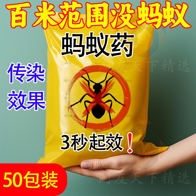 德国蚂蚁药全窝端灭蚁胶饵