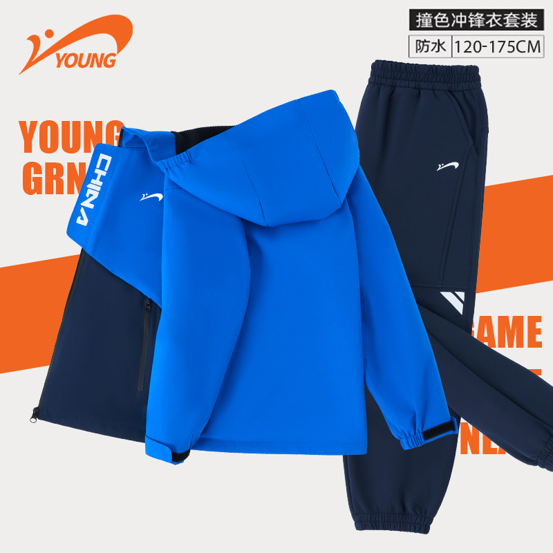 贵人鸟童装男童套装2025新款儿童秋季户外加绒防风冲锋衣男孩秋装