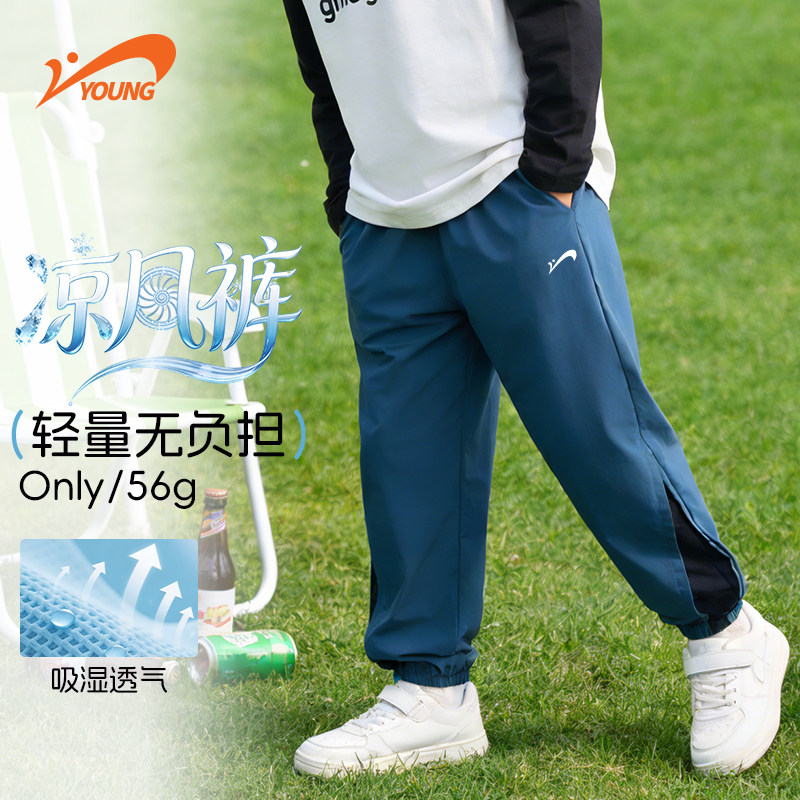 贵人鸟童装男童防蚊裤夏薄款2026大童运动裤冰丝长裤儿童速干裤子
