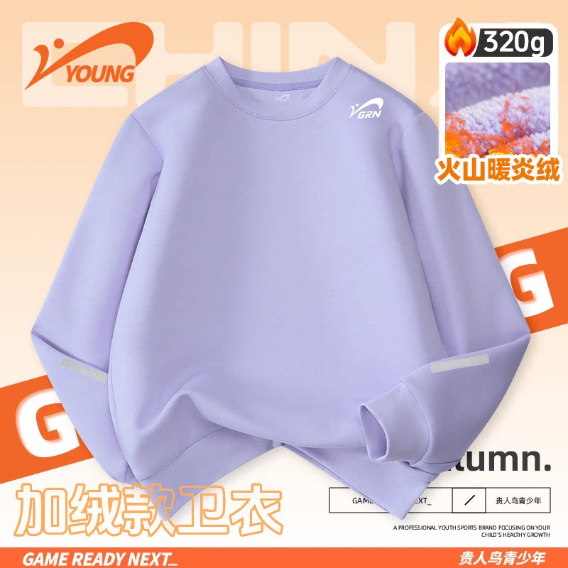 贵人鸟童装儿童卫衣男女童2026新款上衣中大童宽松透气春装加绒款