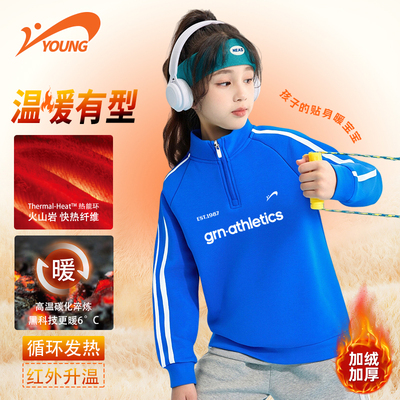 贵人鸟童装女童26年新款圆领卫衣儿童新年款加厚长袖男童保暖上衣