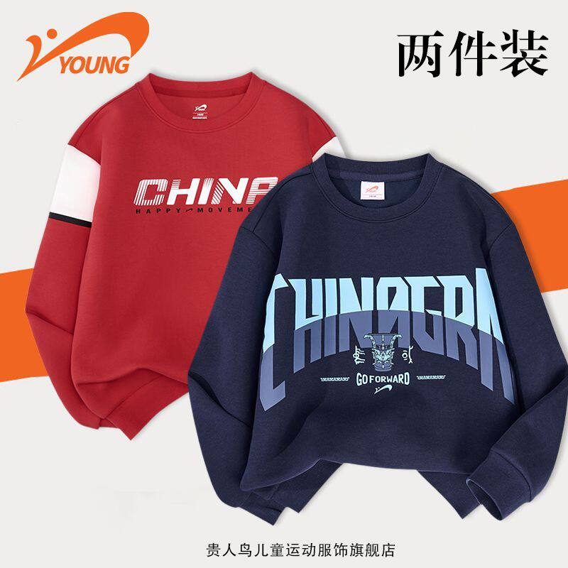 贵人鸟童装儿童卫衣春秋款男童秋季薄款国潮运动服中大童洋气秋装