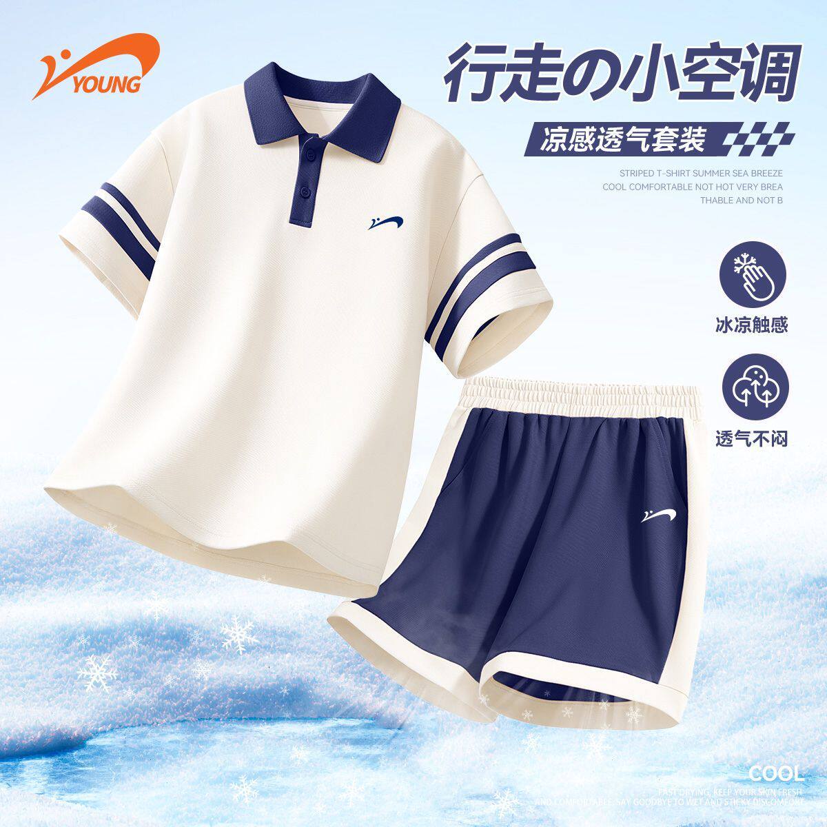 贵人鸟童装儿童运动套装男童夏季短袖POLO衫2026新款女孩洋气衣服