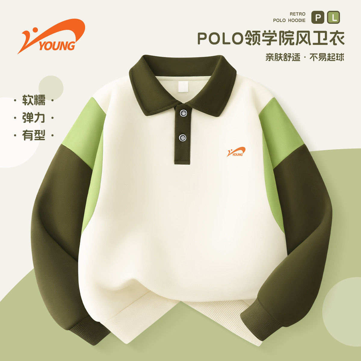 贵人鸟儿童装男童卫衣儿童2026新款春秋季POLO衫学院风长袖上衣
