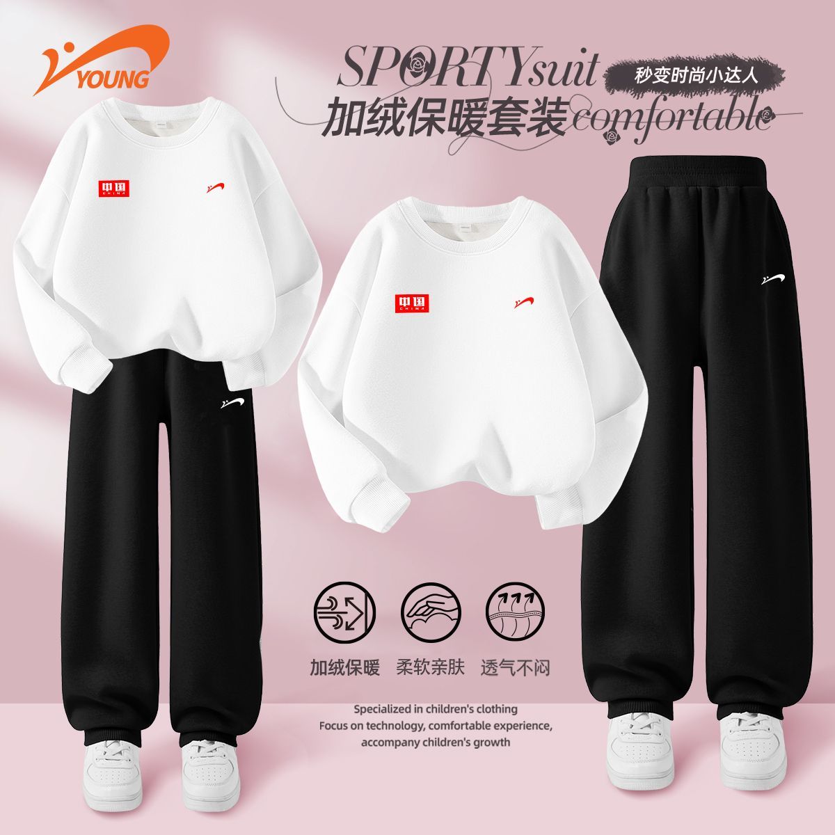 贵人鸟童装儿童冬装套装2025新款男童白色卫衣大童加绒运动服女孩