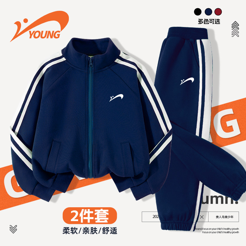 贵人鸟童装男女童秋装两件套2025新款儿童帅气卫衣春秋款条纹套装