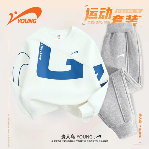 贵人鸟男童套装儿童卫衣春秋款2025新款秋季衣服男大童秋装运动服