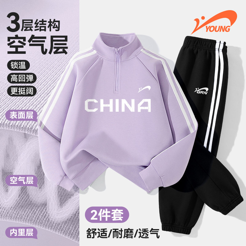 贵人鸟童装男童秋装套装儿童2025新款半开襟卫衣大童运动休闲卫裤