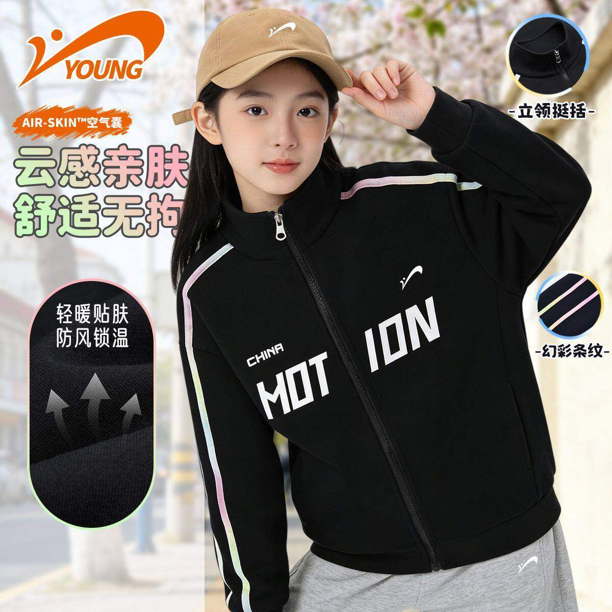 贵人鸟童装卫衣立领开衫男童2026新款春季运动服女童撞色百搭外套