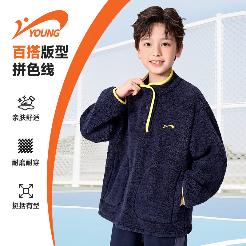 贵人鸟儿童羊羔绒半开领卫衣男女童2026春新款撞色上衣柔软长袖