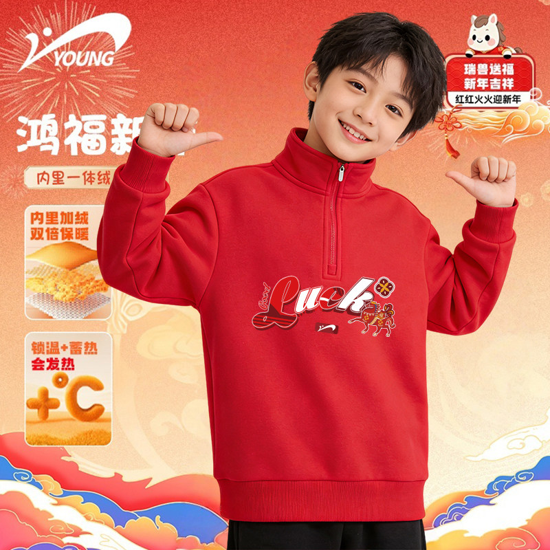 贵人鸟儿童2026马年春节红色保暖加绒拜年服半开襟卫衣男童套头衫