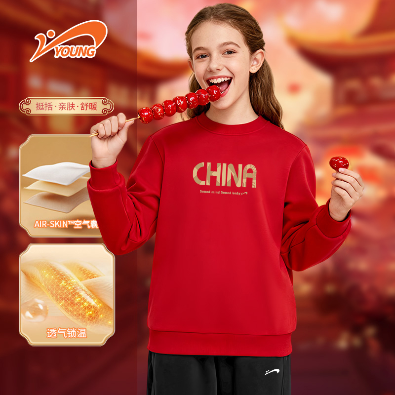 贵人鸟童装男童卫衣冬季女童新年款红色拜年服青少年空气层打底衫