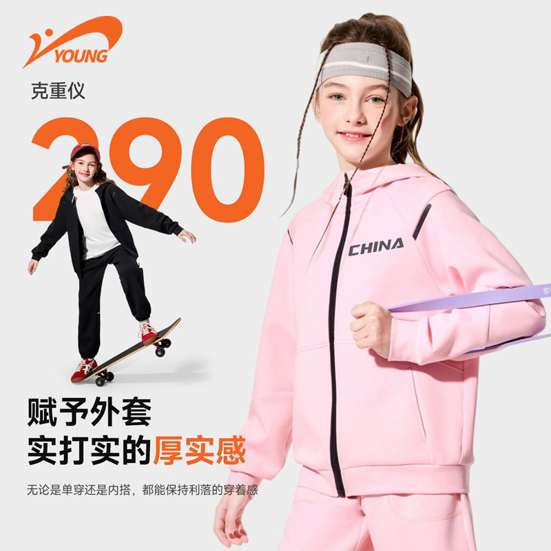 贵人鸟童装男女童外套2026新春秋款宽松连帽开衫儿童运动春装衣服