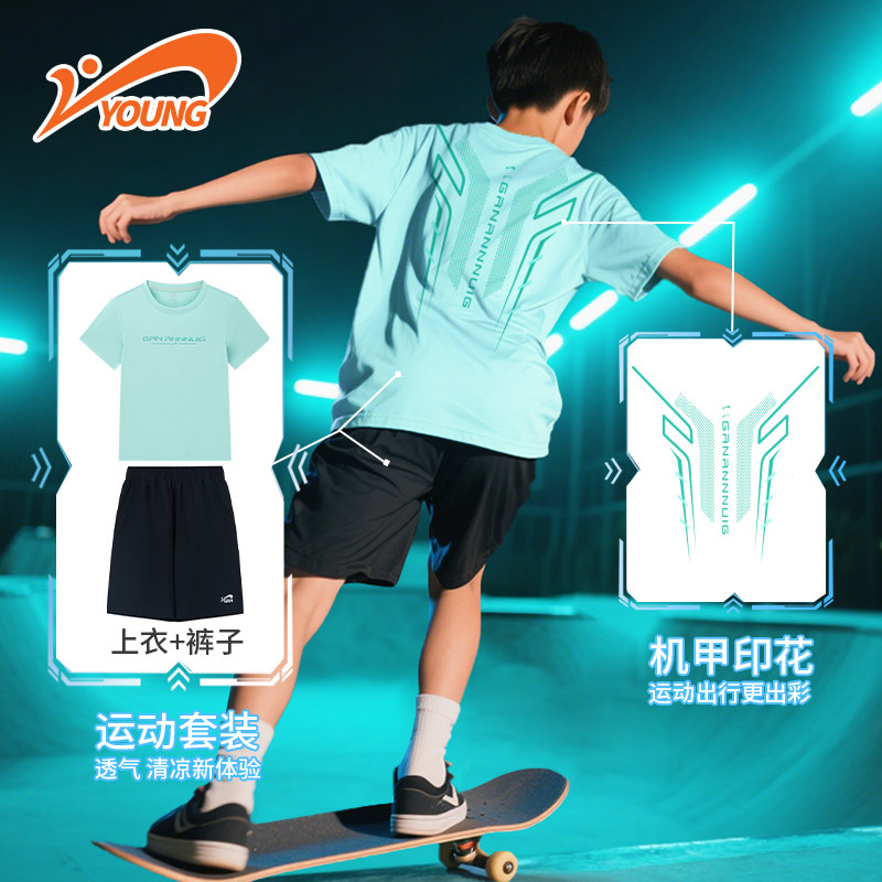 【华姐直播专享】贵人鸟男童套装夏季薄款儿童速干运动服大童夏装