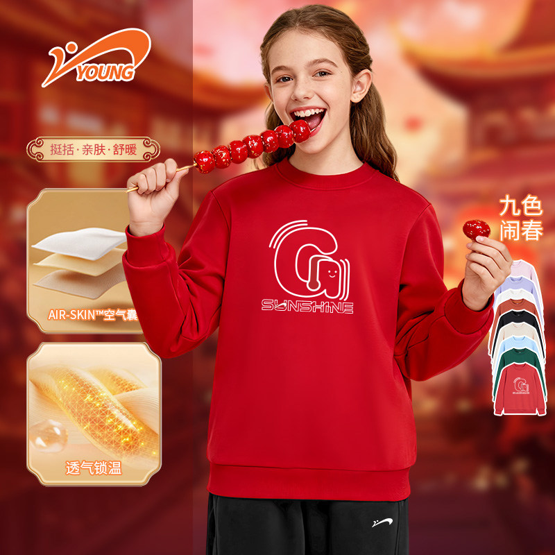 贵人鸟儿童拜年卫衣男童2026春季新款大童青少年上衣女童新年童装