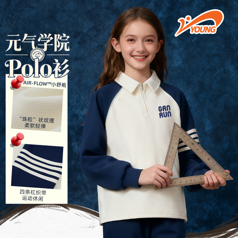 贵人鸟童装卫衣女童春秋款撞色翻领上衣男大童2026春季宽松套头衫
