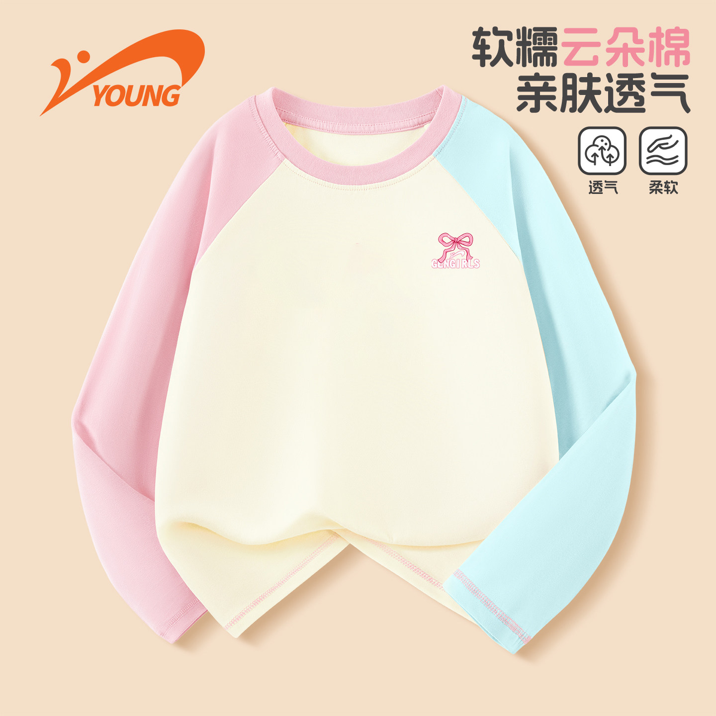 贵人鸟儿童长袖秋季女童秋装衣服中大童女孩薄款时尚日常打底衫