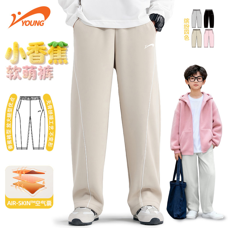 贵人鸟儿童弯刀裤男童宽松裤子2026新款春季女童洋气卫裤大童长裤